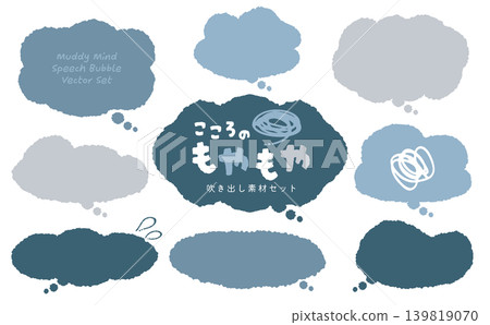 A set of speech bubble templates for expressing feelings of confusion and unease. A set of speech bubble templates for expressing feelings of confusion and unease. 139819070