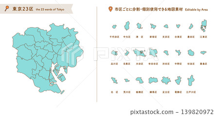 【可單獨用於各區】東京23區地圖集 | 政府/地圖素材/向量圖 【可單獨用於各區】東京23區地圖集 | 政府/地圖素材/向量圖 139820972