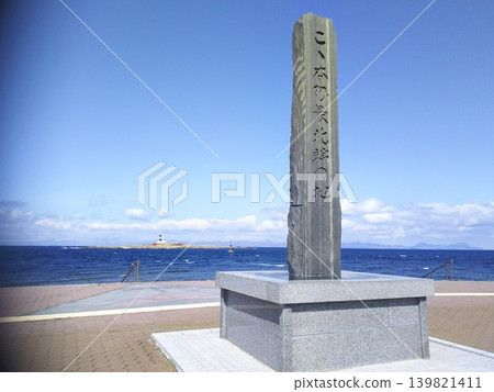 A stone monument at Cape Oma, the northernmost point of Honshu. A stone monument at Cape Oma, the northernmost point of Honshu. 139821411