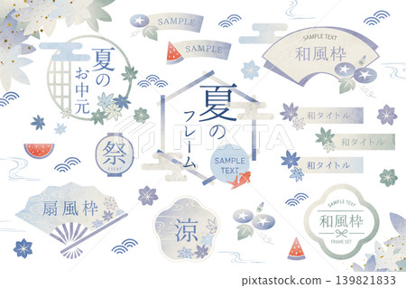 水彩風格日式夏季畫框系列 水彩風格日式夏季畫框系列 139821833