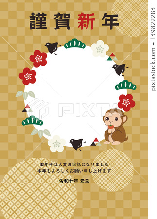 一張猴年新年明信片模板,圖案為一隻猴子抱著柿子慶祝 2028 年,並飾有令人印象深刻的吉祥日式圖案。 一張猴年新年明信片模板,圖案為一隻猴子抱著柿子慶祝 2028 年,並飾有令人印象深刻的吉祥日式圖案。 139822283