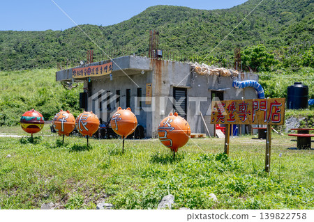 2026年台灣台東藍嶼名勝荒野館專賣店,手繪木質請柬,海浮球藝術,遠山巷全景 2026年台灣台東藍嶼名勝荒野館專賣店,手繪木質請柬,海浮球藝術,遠山巷全景 139822758