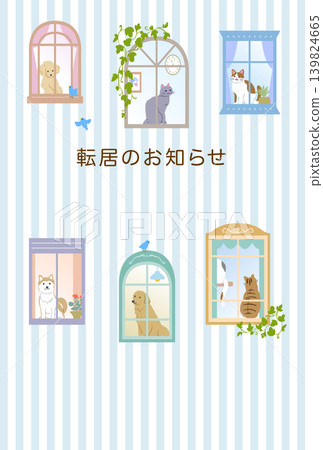 地址變更通知明信片模板 地址變更通知明信片模板 139824665