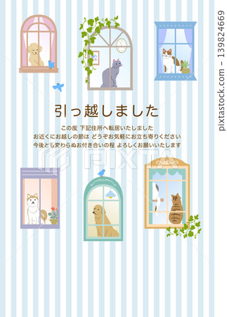 我已搬家 - 明信片模板 139824669