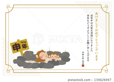 A New Year's postcard featuring a celebratory image of a monkey family happily enjoying a hot spring bath in 2028, with Mount Fuji and the first sunrise of the year in the frame. A New Year's postcard featuring a celebratory image of a monkey family happily enjoying a hot spring bath in 2028, with Mount Fuji and the first sunrise of the year in the frame. 139826947
