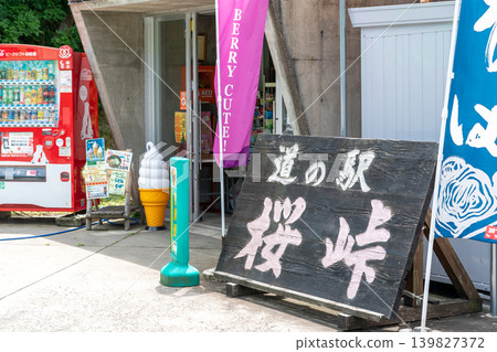 石川縣能登町道之驛櫻峠的入口標誌和軟冰淇淋雕塑。 *照片拍攝地點已在評論區註明。 石川縣能登町道之驛櫻峠的入口標誌和軟冰淇淋雕塑。 *照片拍攝地點已在評論區註明。 139827372