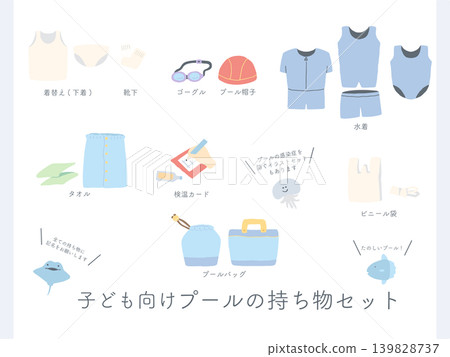 泳池用品插圖集(扁平化設計),適用於準備工作、學校通訊、健康資訊。 泳池用品插圖集(扁平化設計),適用於準備工作、學校通訊、健康資訊。 139828737