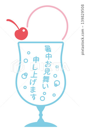 Sending you summer greetings with a retro blue cream soda. Sending you summer greetings with a retro blue cream soda. 139829508