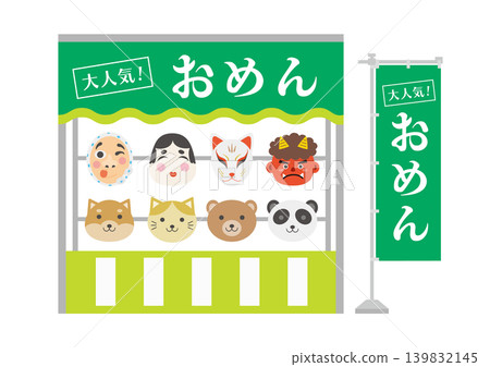 面具攤位和橫幅的示意圖 面具攤位和橫幅的示意圖 139832145