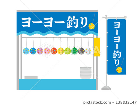 Illustration of a yo-yo fishing stall and banner. Illustration of a yo-yo fishing stall and banner. 139832147