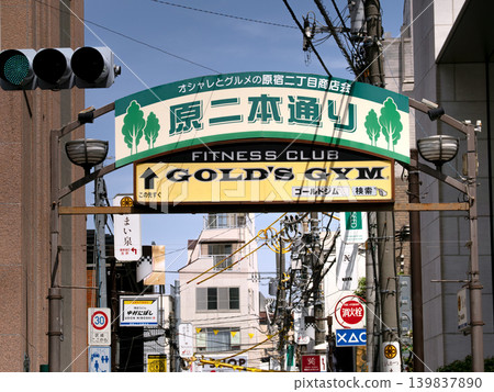 東京表參道商店街原二街 東京表參道商店街原二街 139837890