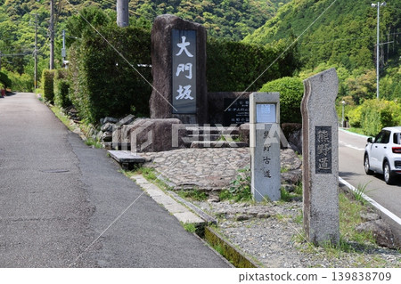 熊野古道世界遺產地大門坂的景色(1) 熊野古道世界遺產地大門坂的景色(1) 139838709