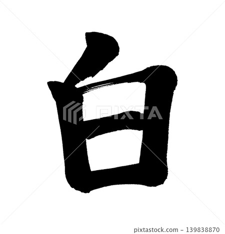 Calligraphy in white Calligraphy in white 139838870