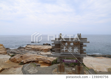 The breathtaking Senjojiki 5 in Shirahama Town, Wakayama Prefecture The breathtaking Senjojiki 5 in Shirahama Town, Wakayama Prefecture 139840756