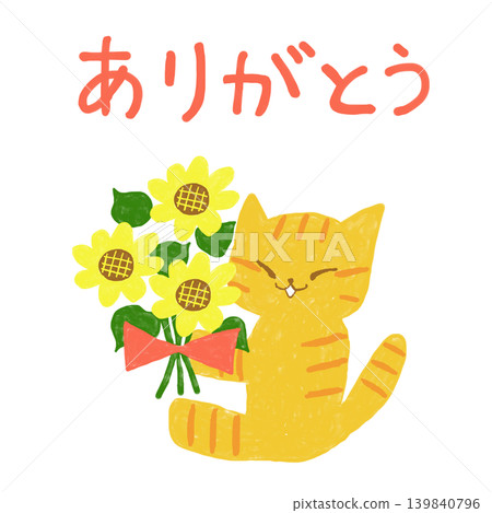 A tabby cat smiling and holding a bouquet of sunflowers - A summer thank you illustration A tabby cat smiling and holding a bouquet of sunflowers - A summer thank you illustration 139840796