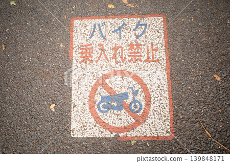 道路上張貼的告示 139848171