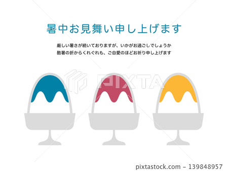 一張簡單的刨冰夏日問候明信片。 139848957