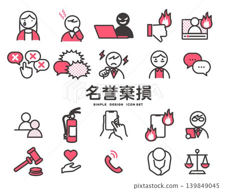Vector illustration icons related to defamation and libel Vector illustration icons related to defamation and libel 139849045