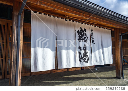 Noto Wakura Onsen Public Bath Noto Wakura Onsen Public Bath 139850286