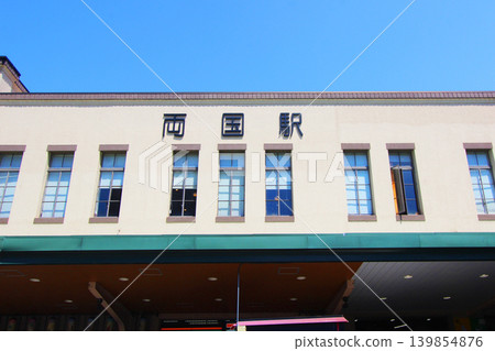 Ryogoku Station Ryogoku Station 139854876