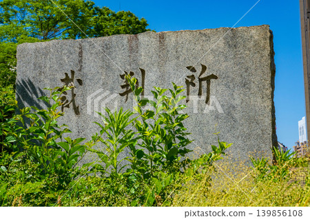 Osaka court stone plaque Osaka court stone plaque 139856108