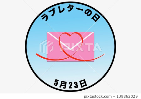 情書日-5月23日(紀念日) 情書日-5月23日(紀念日) 139862029