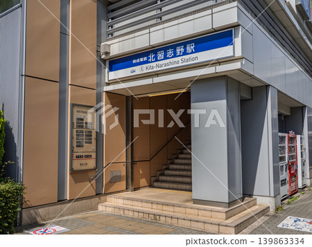 京成電鐵「北方習志野站」的站名牌 京成電鐵「北方習志野站」的站名牌 139863334