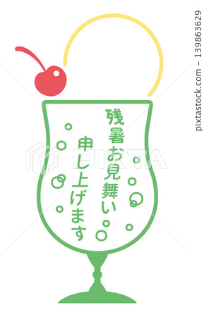 A retro green cream soda illustration to send you lingering summer greetings. A retro green cream soda illustration to send you lingering summer greetings. 139863629