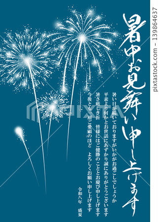 Summer greeting card featuring fireworks, 2026 (Reiwa 8th year) (for business use) Summer greeting card featuring fireworks, 2026 (Reiwa 8th year) (for business use) 139864637