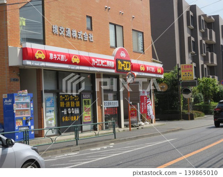 Car Convenience Club Car Convenience Club 139865010