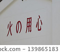 Fire safety symbol 139865183