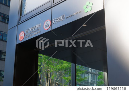 福岡市地鐵機場線天神站入口 福岡市地鐵機場線天神站入口 139865236