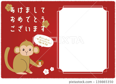 A New Year's postcard template for the Year of the Monkey, featuring a monkey holding a persimmon inscribed with the character for "good fortune" and a plum blossom motif, celebrating 2028. A New Year's postcard template for the Year of the Monkey, featuring a monkey holding a persimmon inscribed with the character for "good fortune" and a plum blossom motif, celebrating 2028. 139865350