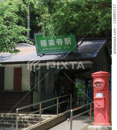 極樂寺站的紅色柱子 極樂寺站的紅色柱子 139865517