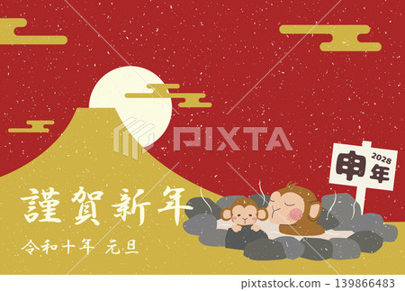 A New Year's postcard featuring a celebratory image of Mount Fuji and the first sunrise of the year, along with a mother monkey and her baby monkey happily enjoying a hot spring bath to celebrate 2028. A New Year's postcard featuring a celebratory image of Mount Fuji and the first sunrise of the year, along with a mother monkey and her baby monkey happily enjoying a hot spring bath to celebrate 2028. 139866483