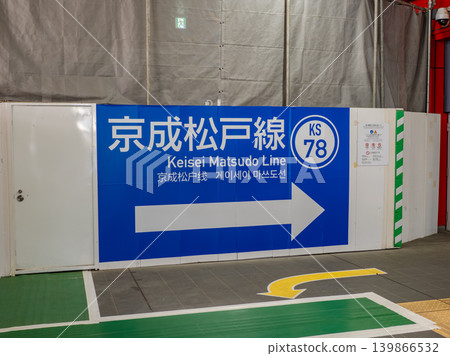 Temporary information board installed inside the station under construction; a scene of a transfer station undergoing redevelopment; Shin-Kamagaya Station 139866532