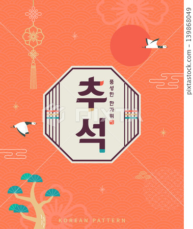 Korean Chuseok Traditional Holiday Banner with Crane and Pattern 139868049