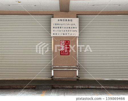 伊藤洋華堂綱島店,2024 年 9 月 伊藤洋華堂綱島店,2024 年 9 月 139869466