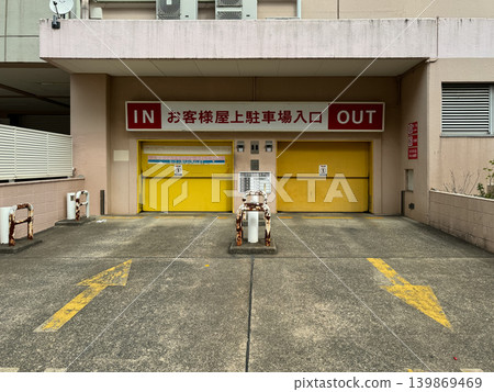 伊藤洋華堂綱島店,2024 年 9 月 伊藤洋華堂綱島店,2024 年 9 月 139869469