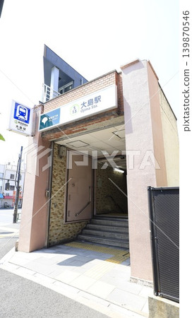 Exit A6 of Oshima Station on the Toei Shinjuku Line 139870546