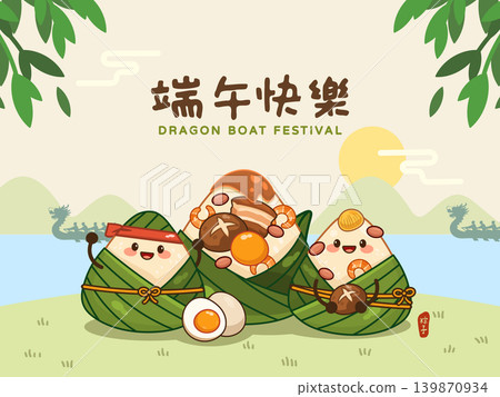 Dragon Boat Festival cartoon vector with zongzi Dragon Boat Festival cartoon vector with zongzi 139870934