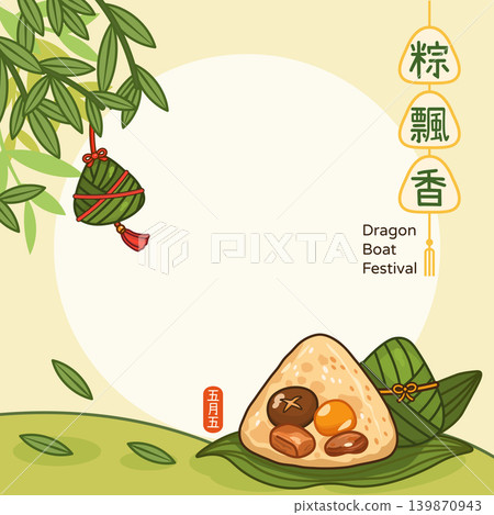 Dragon Boat Festival template and rice dumplings 139870943