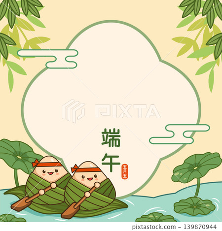 Dragon Boat Festival, zongzi rowing dragon boats 139870944