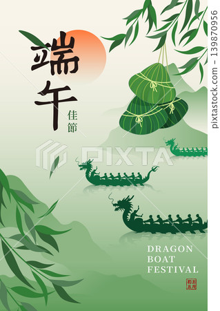 duanwu festival, dragon boat festival, chimaki 139870956