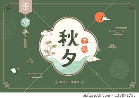 Traditional Korean Chuseok Mid Autumn Festival Background Vector Traditional Korean Chuseok Mid Autumn Festival Background Vector 139871755