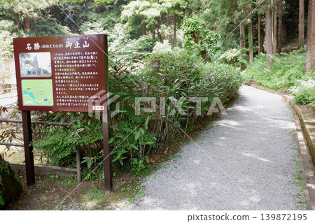 栃木縣:大谷寺和乙女山入口 栃木縣:大谷寺和乙女山入口 139872195