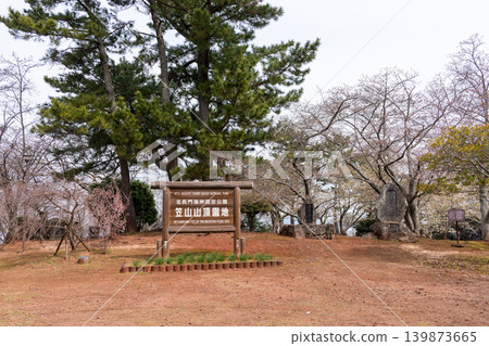 北長門海岸國立公園、笠山頂公園以及春天櫻花的路標。 北長門海岸國立公園、笠山頂公園以及春天櫻花的路標。 139873665