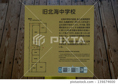 北海道村的種植 北海道村的種植 139874600