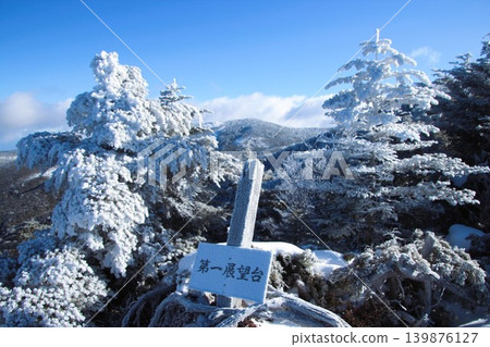 天狗山 天狗山 139876127