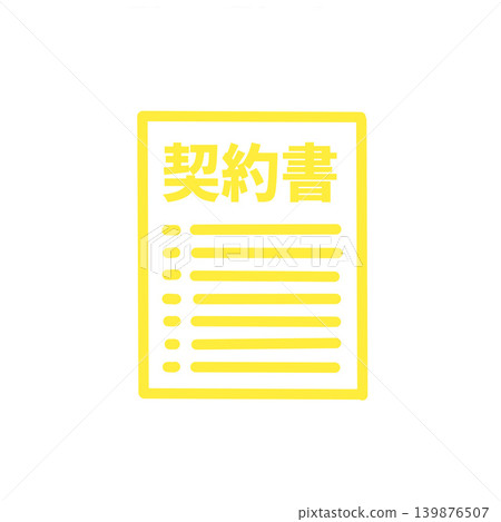 Contract and bullet point icon materials, document illustrations, yellow 139876507